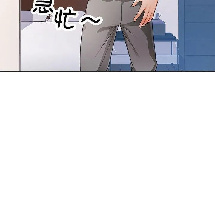 脱轨关系 - 第30話 - page 49