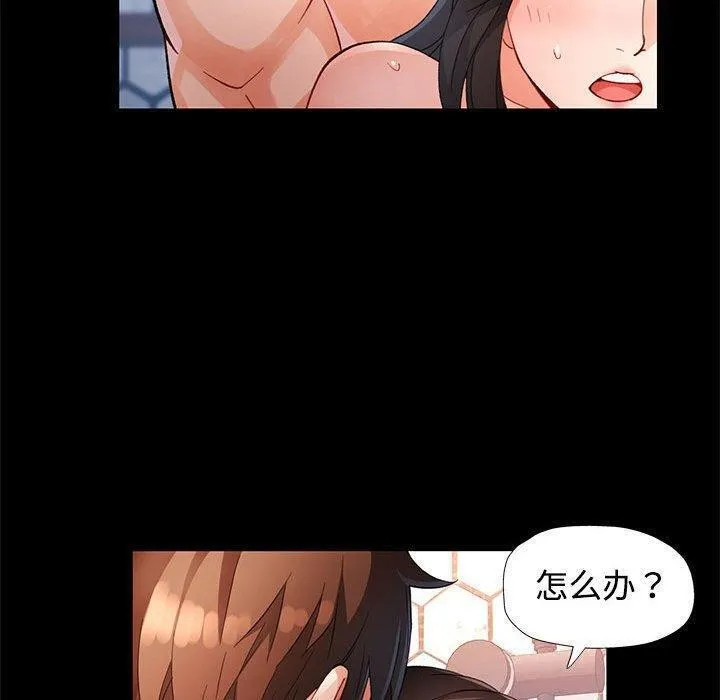 脱轨关系 - 第30話 - page 70
