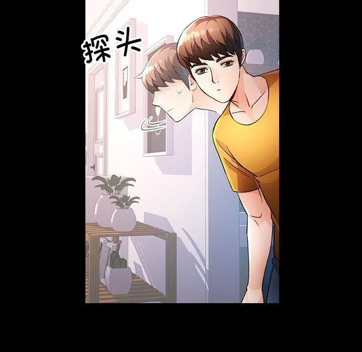 脱轨关系 - 第30話 - page 79