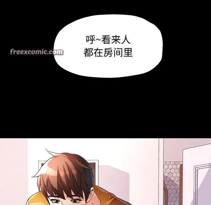 脱轨关系 - 第30話 - page 80