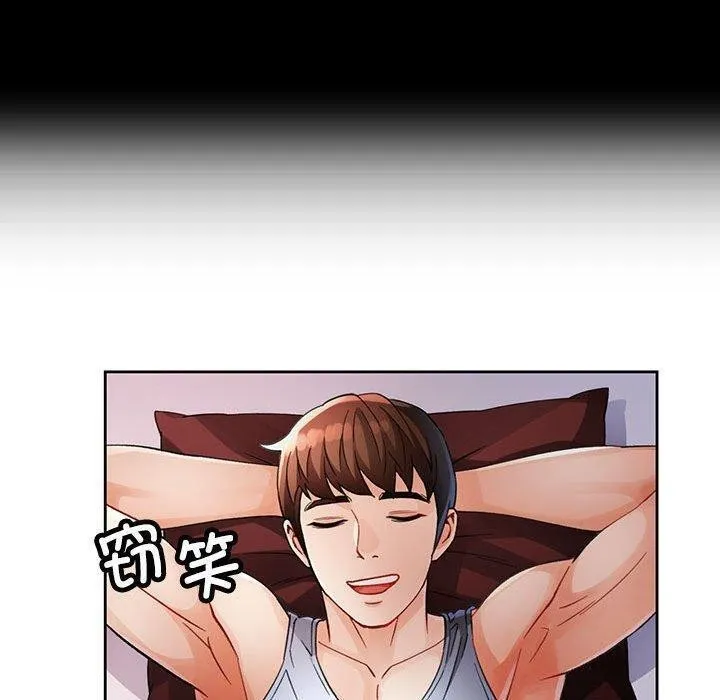 脱轨关系 - 第30話 - page 82