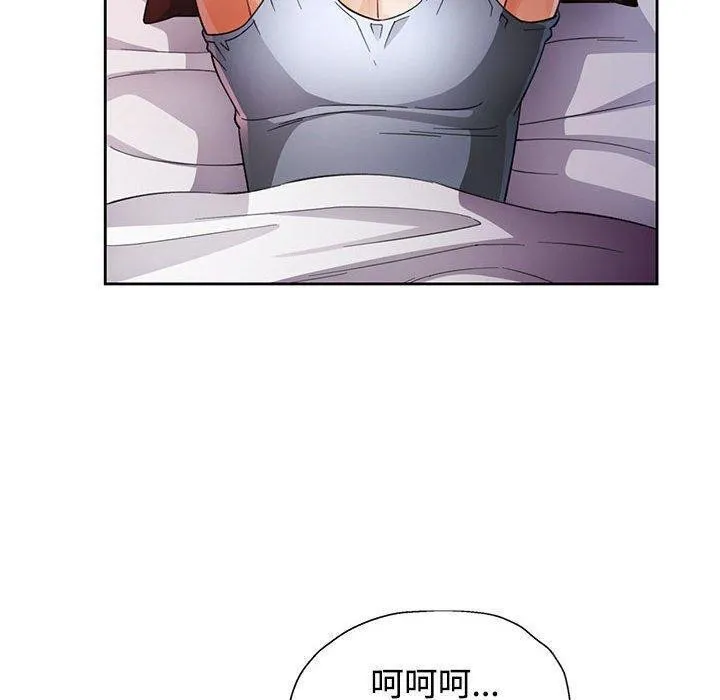 脱轨关系 - 第30話 - page 83