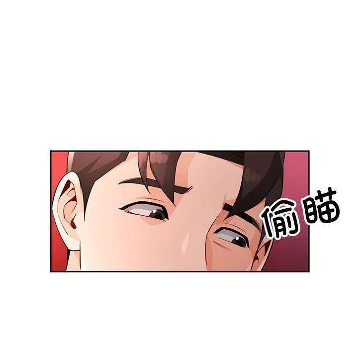 脱轨关系 - 第30話 - page 106