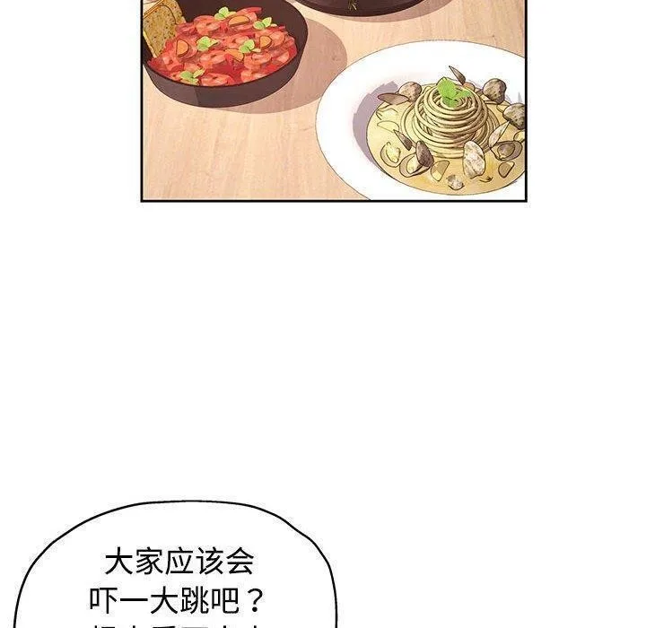 脱轨关系 - 第30話 - page 121