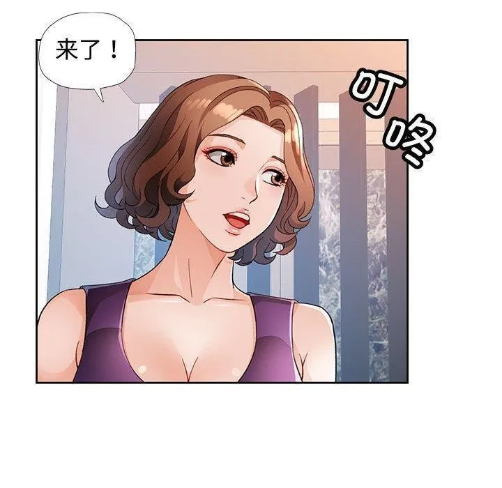 脱轨关系 - 第30話 - page 124