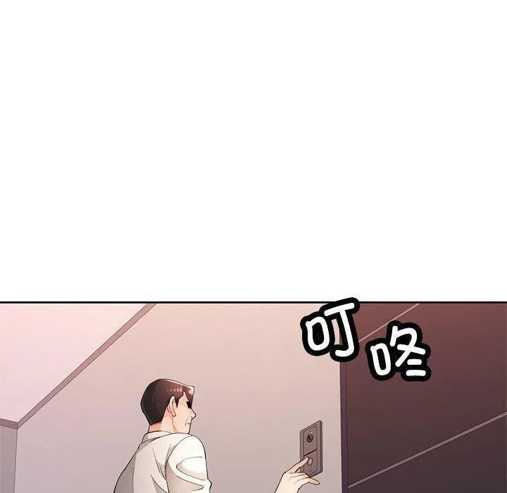 脱轨关系 - 第30話 - page 133