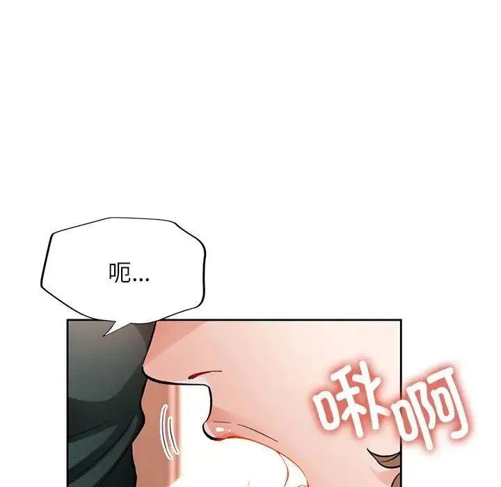 脱轨关系 - 第10話 - page 22