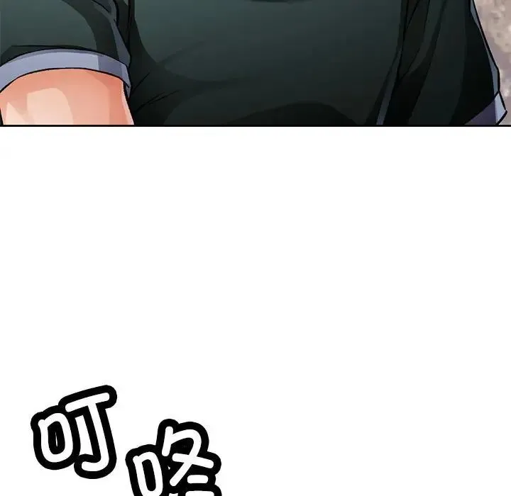脱轨关系 - 第10話 - page 26