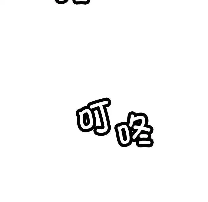 脱轨关系 - 第10話 - page 27