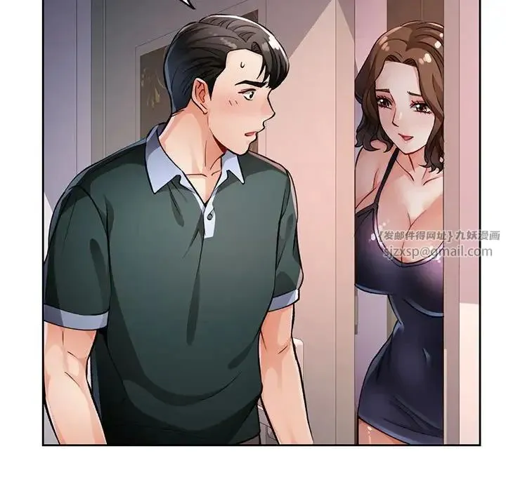 脱轨关系 - 第10話 - page 49