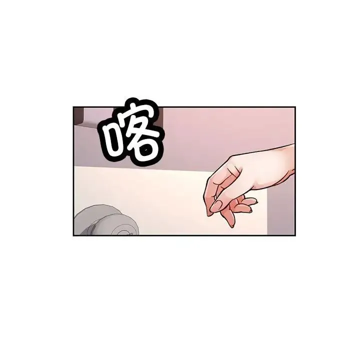 脱轨关系 - 第10話 - page 51