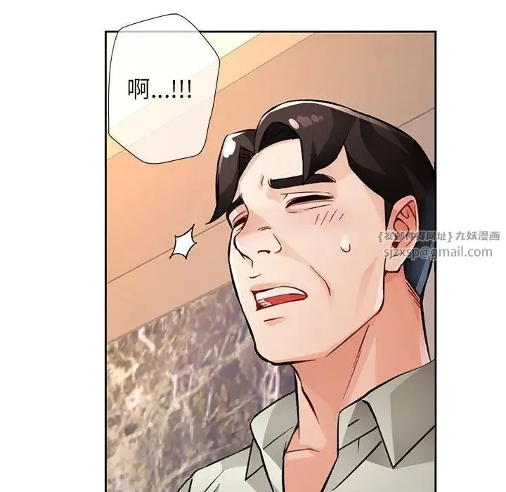 脱轨关系 - 第10話 - page 64
