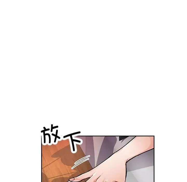 脱轨关系 - 第10話 - page 74