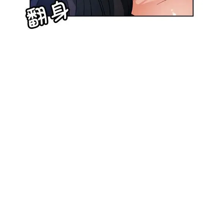 脱轨关系 - 第10話 - page 80