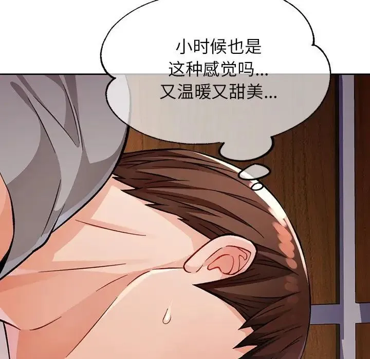 脱轨关系 - 第10話 - page 94