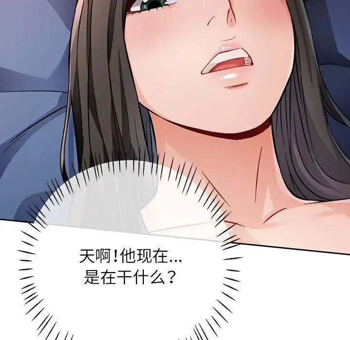 脱轨关系 - 第10話 - page 98