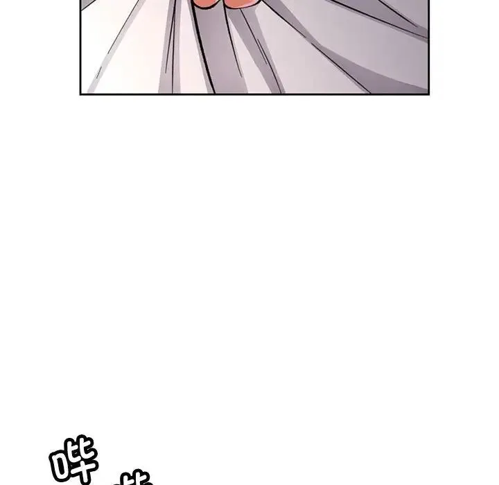 脱轨关系 - 第10話 - page 101