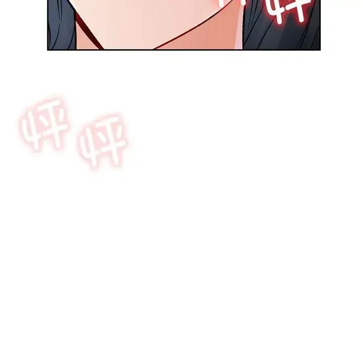 脱轨关系 - 第10話 - page 106