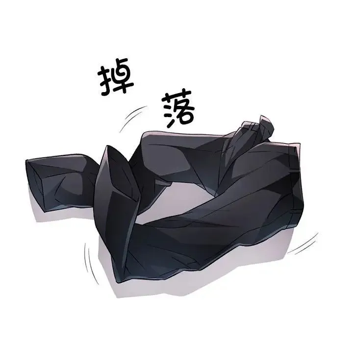 脱轨关系 - 第10話 - page 136