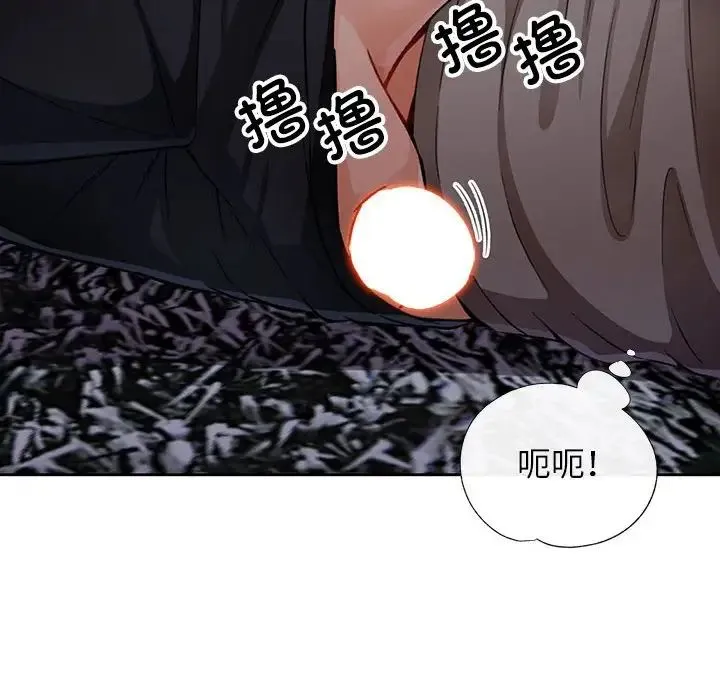 脱轨关系 - 第10話 - page 150