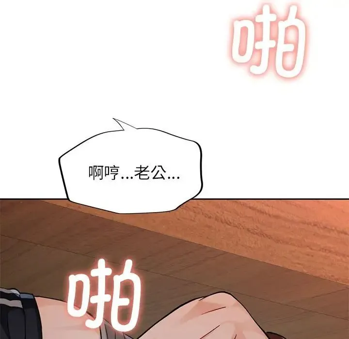 脱轨关系 - 第10話 - page 162