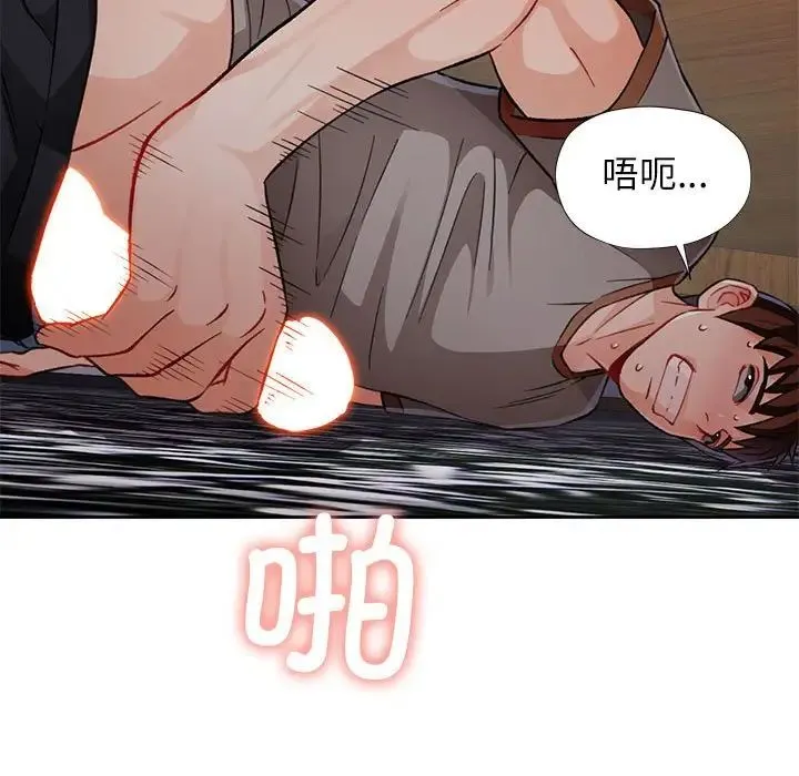 脱轨关系 - 第10話 - page 163