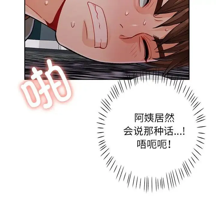 脱轨关系 - 第10話 - page 169