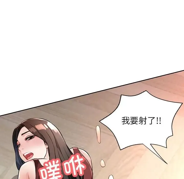脱轨关系 - 第10話 - page 170