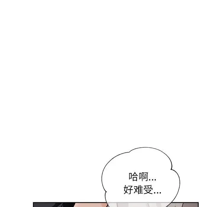 脱轨关系 - 第10話 - page 173
