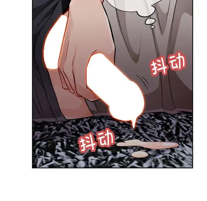 脱轨关系 - 第10話 - page 174