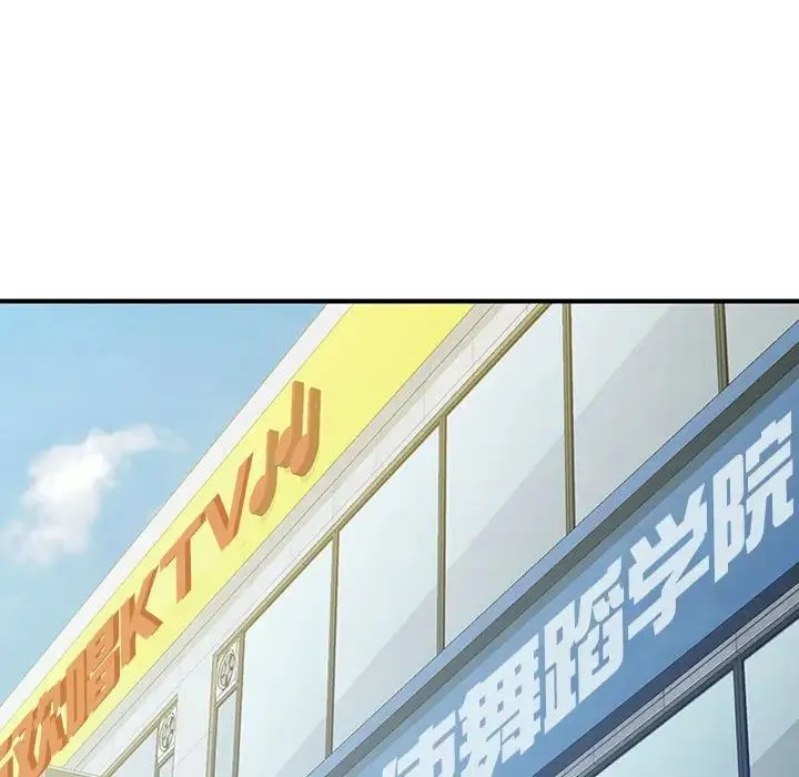 脱轨关系 - 第10話 - page 176