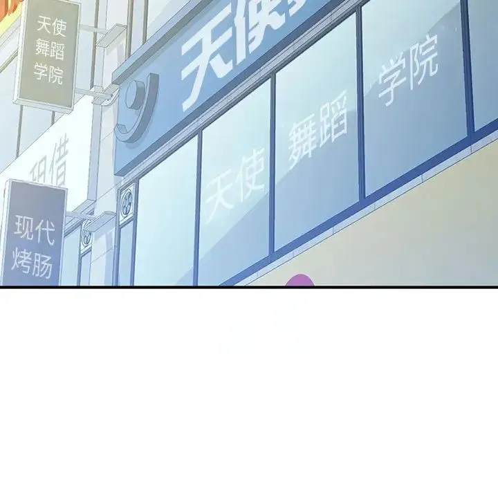 脱轨关系 - 第10話 - page 177