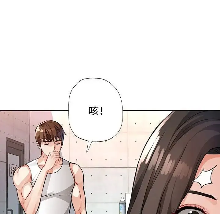 脱轨关系 - 第10話 - page 181