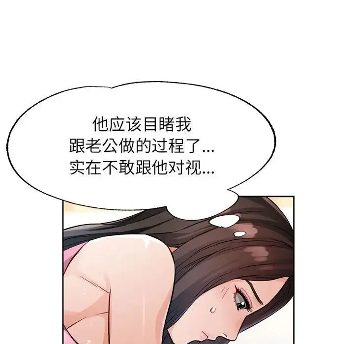 脱轨关系 - 第10話 - page 184
