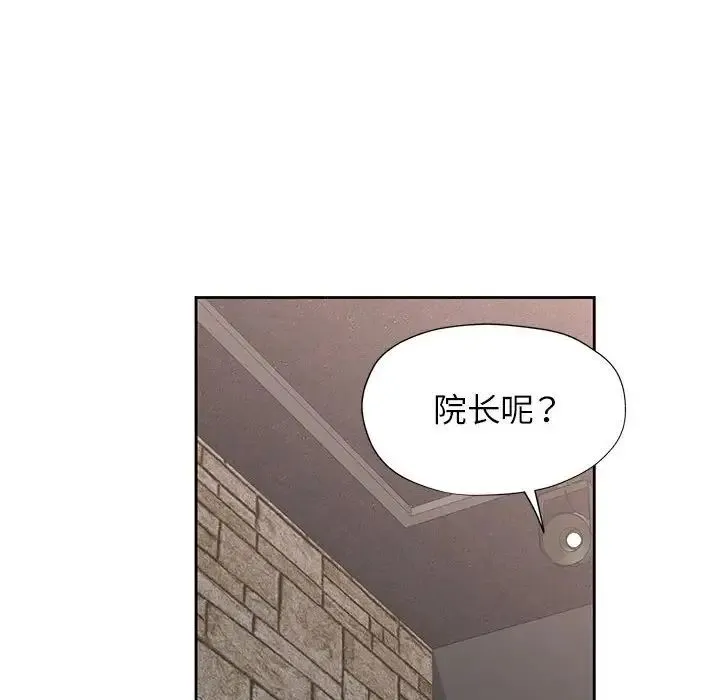 脱轨关系 - 第10話 - page 186