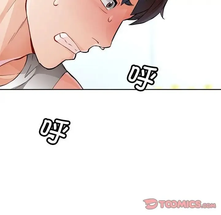 脱轨关系 - 第10話 - page 196