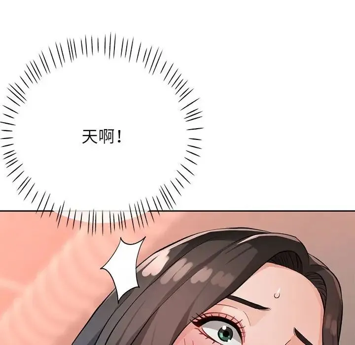 脱轨关系 - 第10話 - page 200