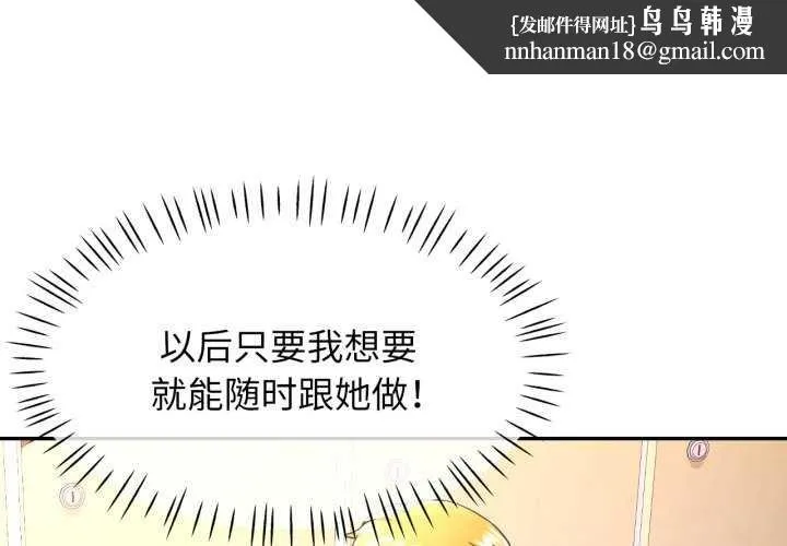 可以爱你吗 - 第60話 - page 1