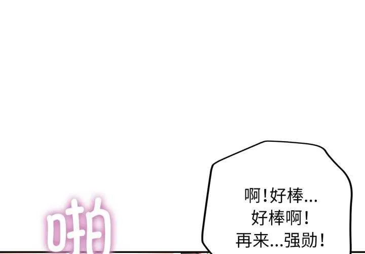 可以爱你吗 - 第60話 - page 4