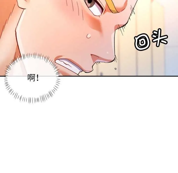 可以爱你吗 - 第60話 - page 11