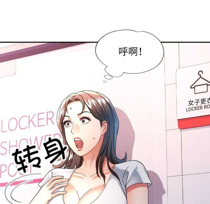 可以爱你吗 - 第60話 - page 12