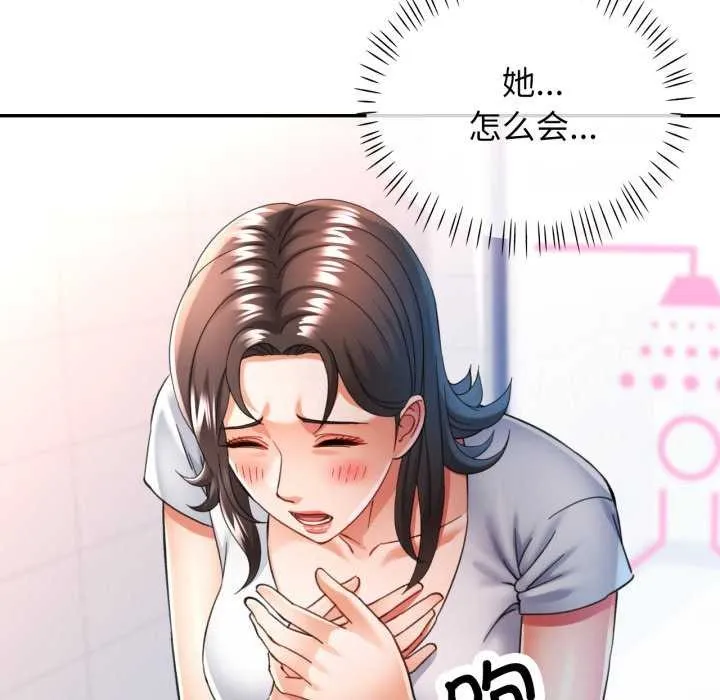 可以爱你吗 - 第60話 - page 17