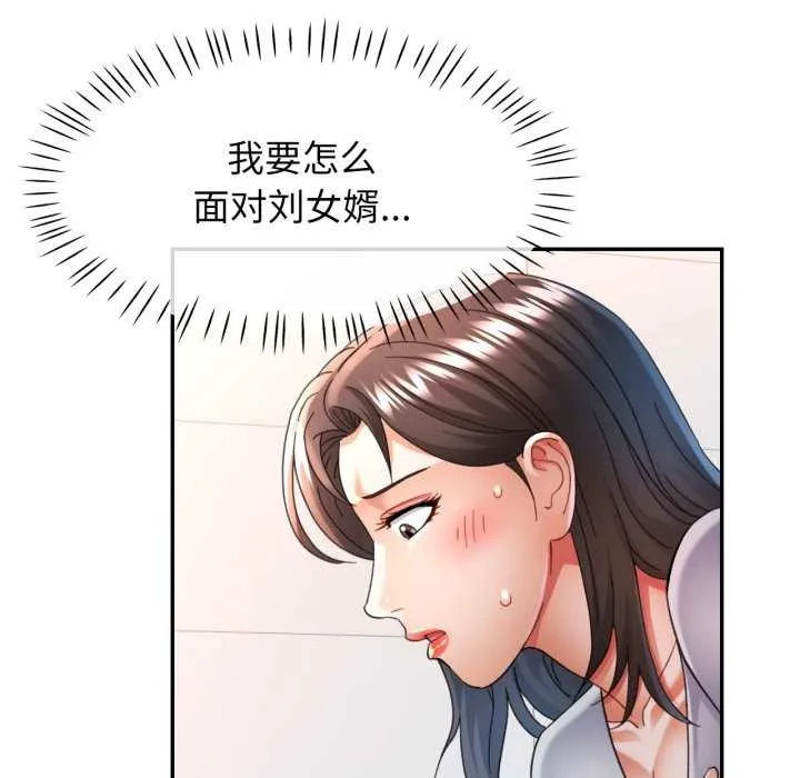 可以爱你吗 - 第60話 - page 19