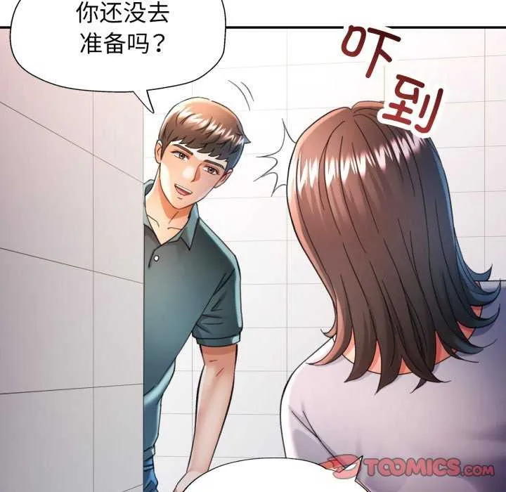可以爱你吗 - 第60話 - page 21