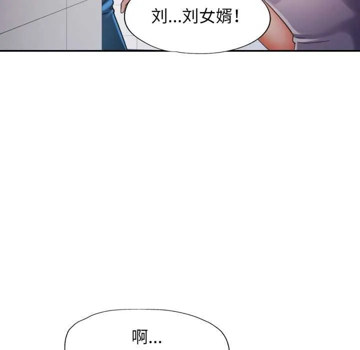 可以爱你吗 - 第60話 - page 22