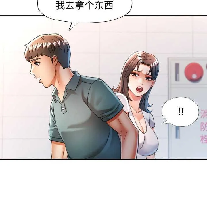 可以爱你吗 - 第60話 - page 23