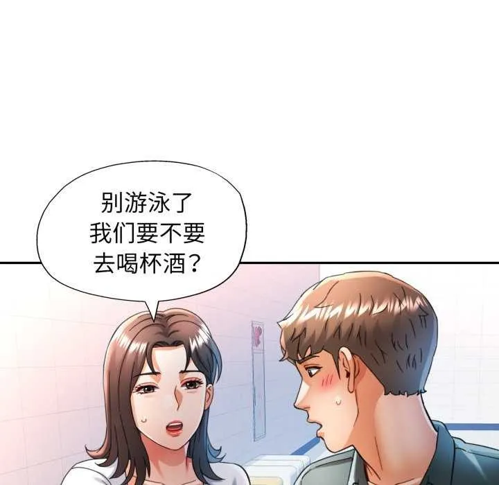 可以爱你吗 - 第60話 - page 26