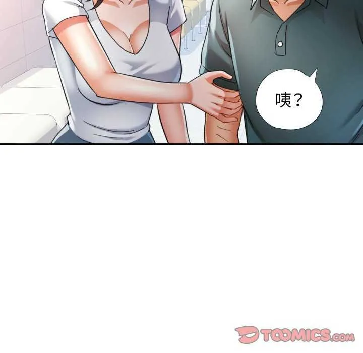 可以爱你吗 - 第60話 - page 27
