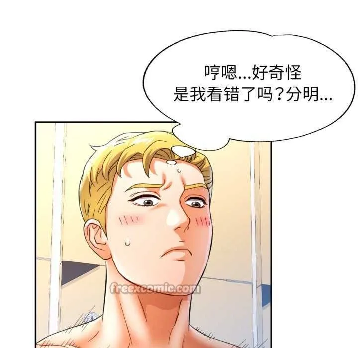 可以爱你吗 - 第60話 - page 30