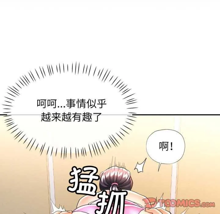可以爱你吗 - 第60話 - page 33